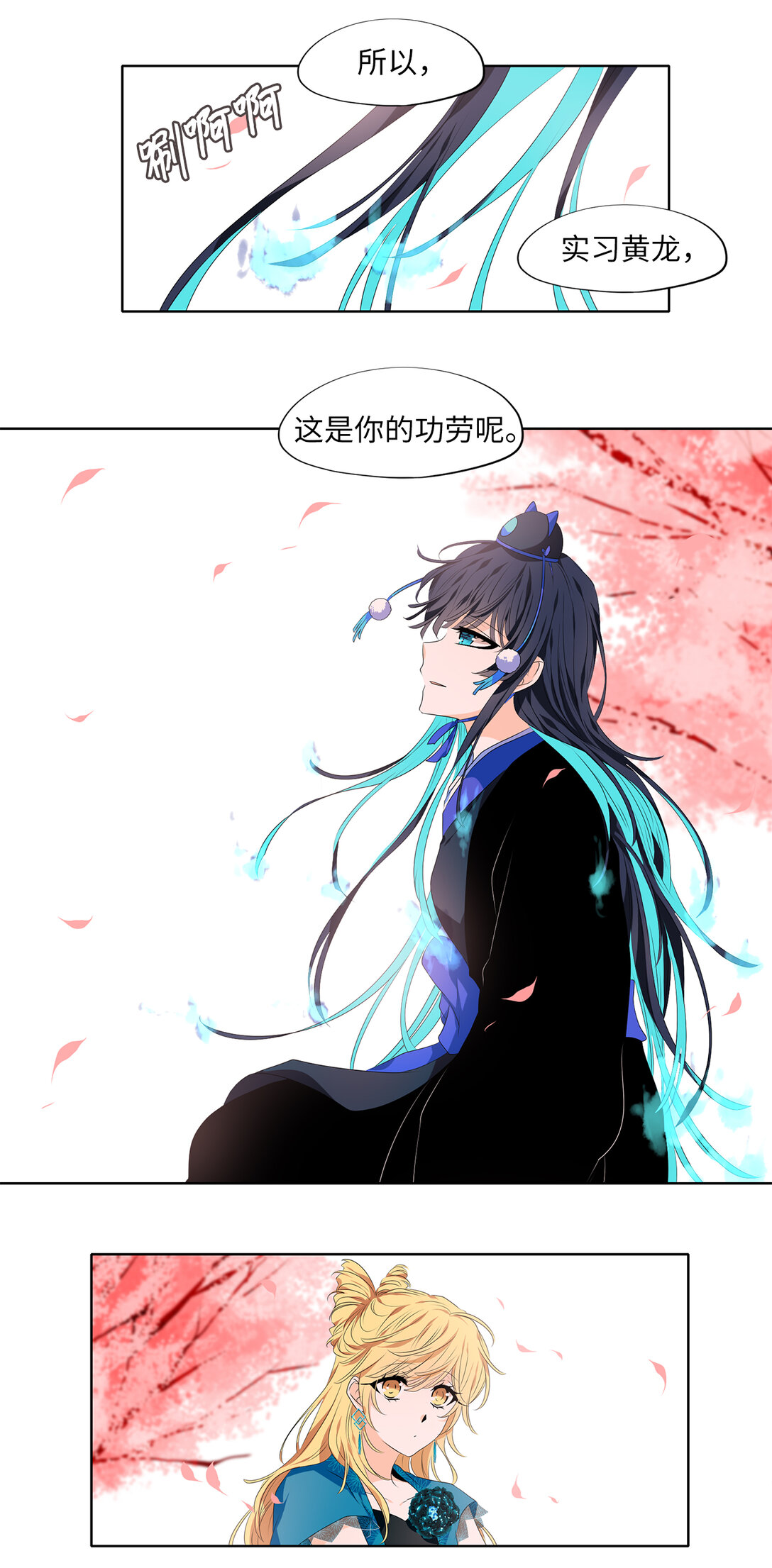 334 夏路（三）-第334话
