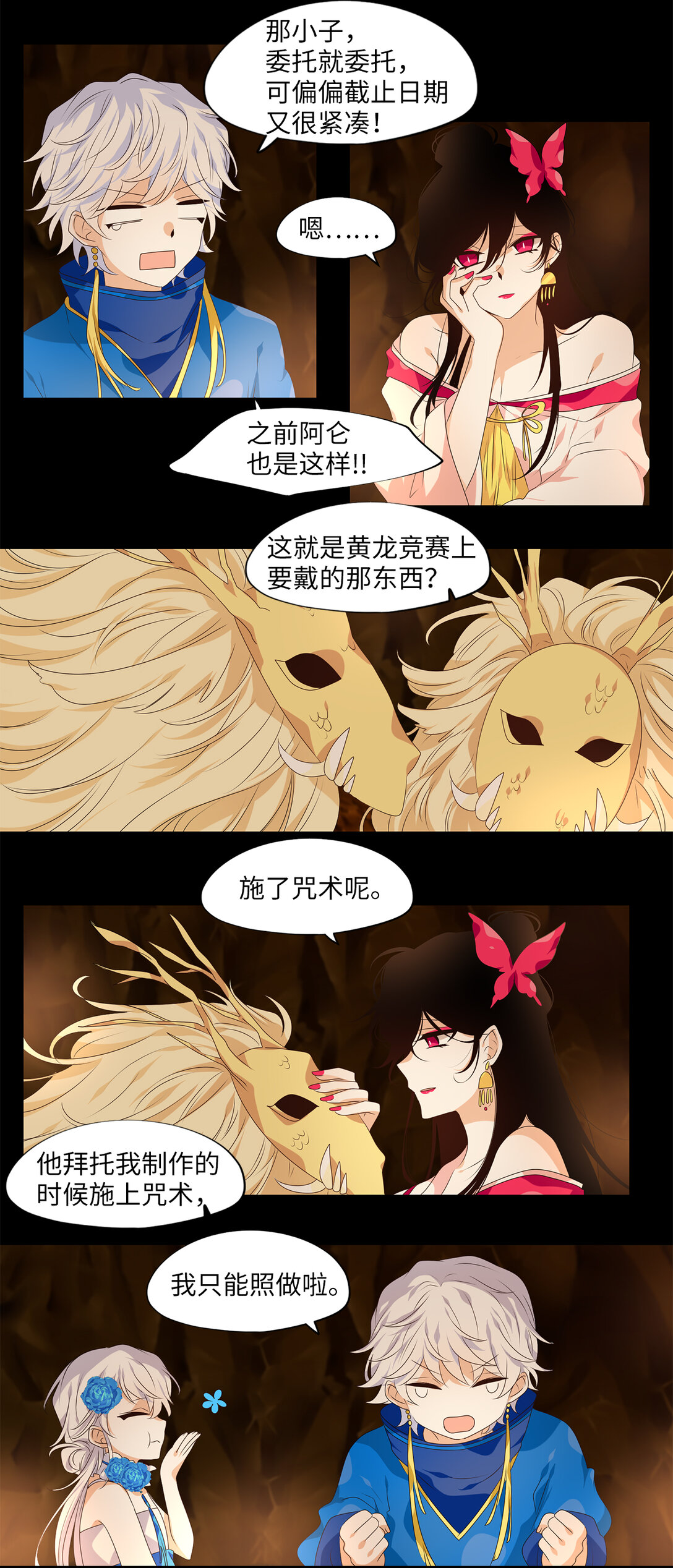 336 夏路（五）-第336话
