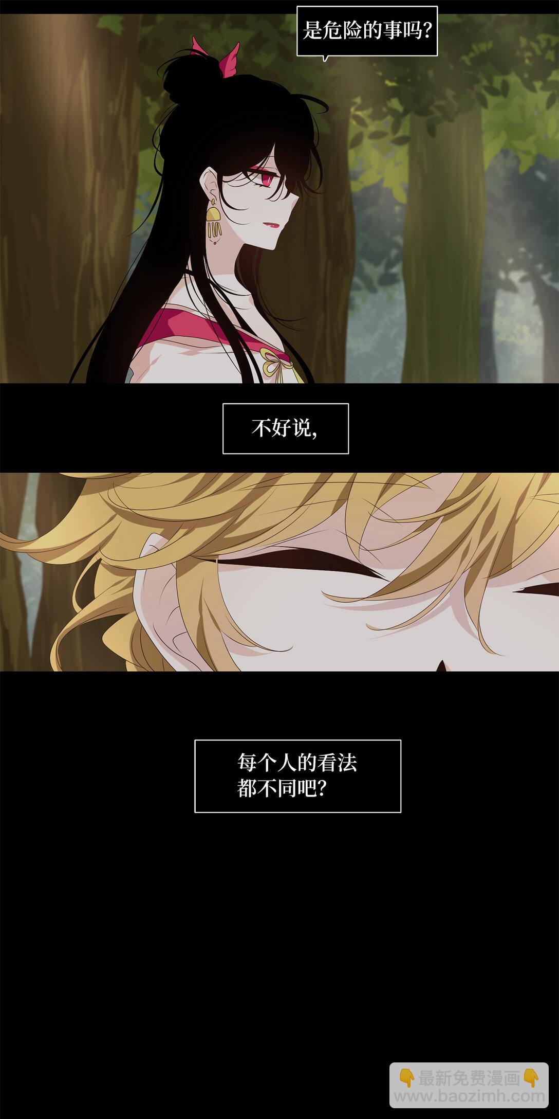 336 夏路（五）-第336话
