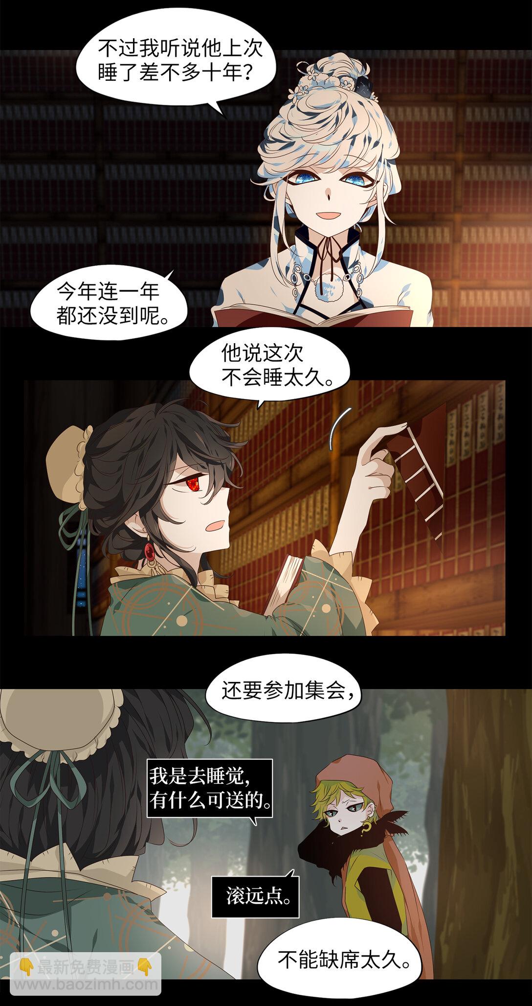 336 夏路（五）-第336话