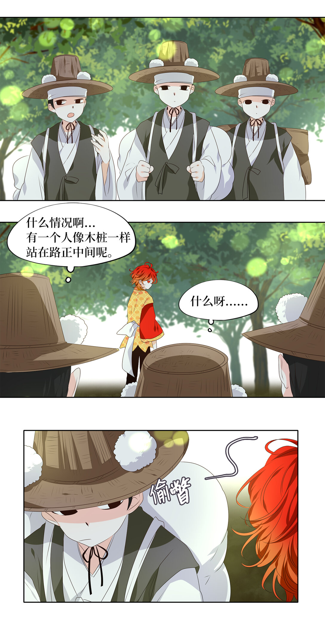 338 夏路（七）-第338话