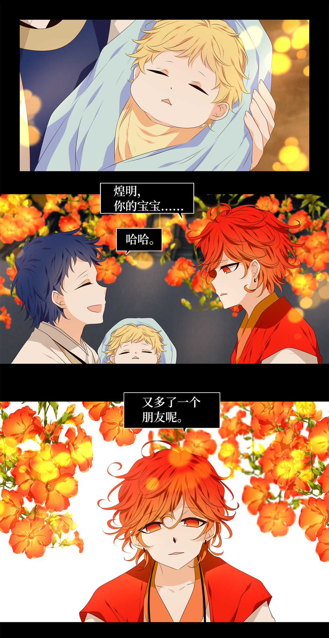 338 夏路（七）-第338话
