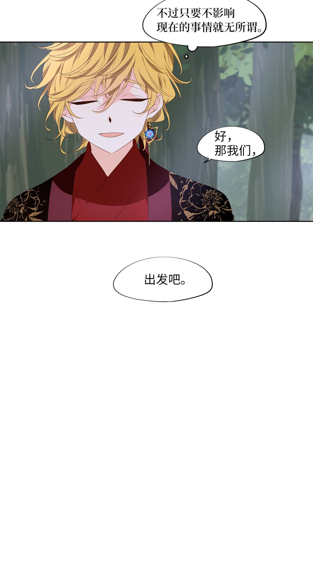 338 夏路（七）-第338话