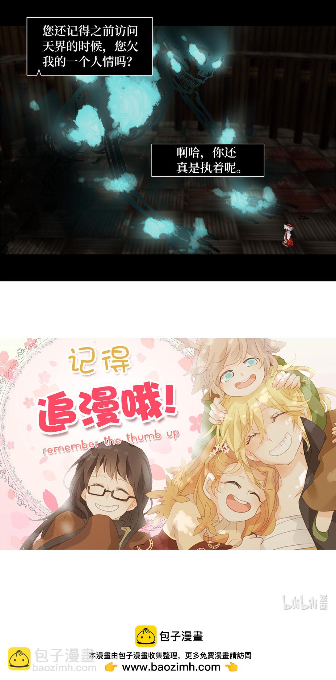 338 夏路（七）-第338话