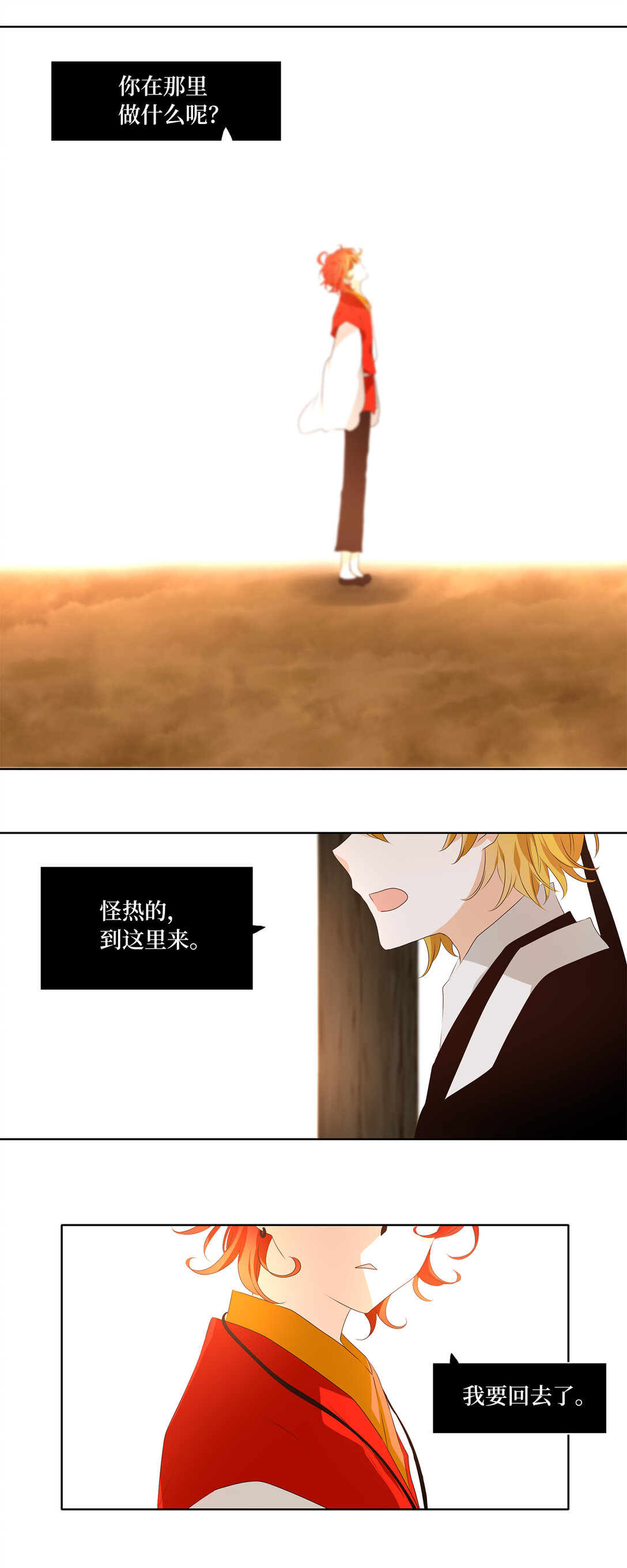 338 夏路（七）-第338话