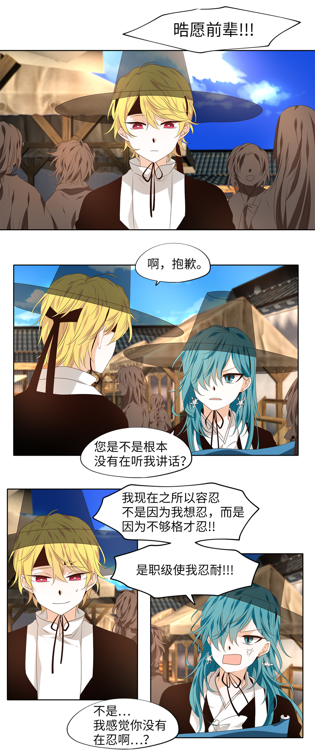 338 夏路（七）-第338话