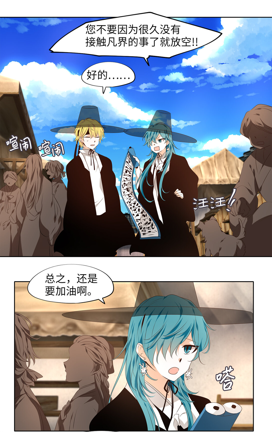 338 夏路（七）-第338话