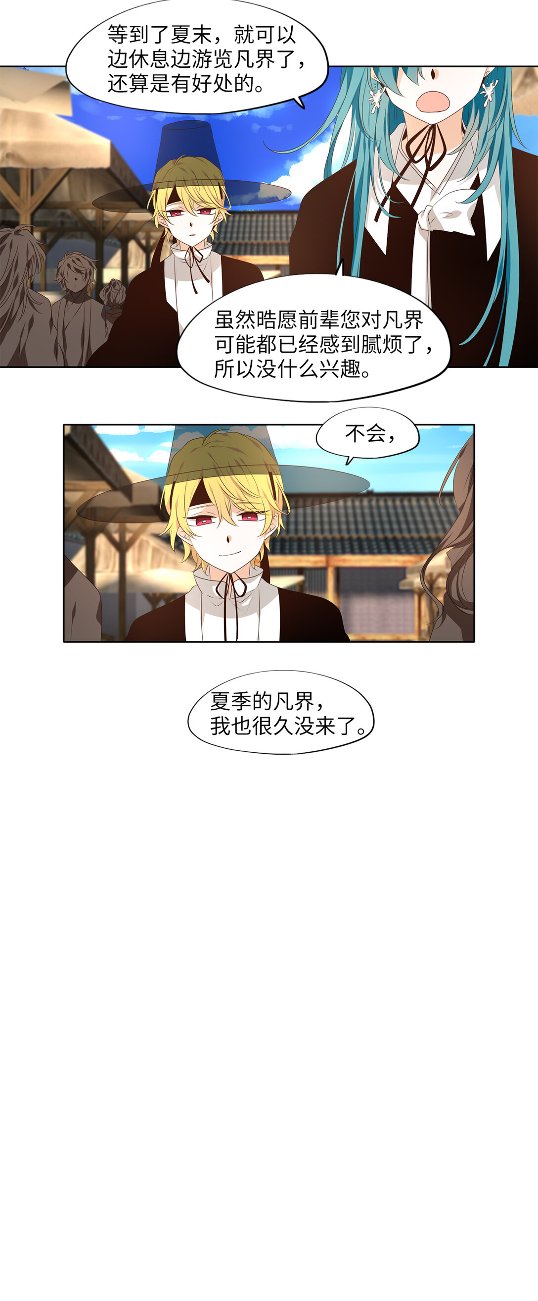 338 夏路（七）-第338话