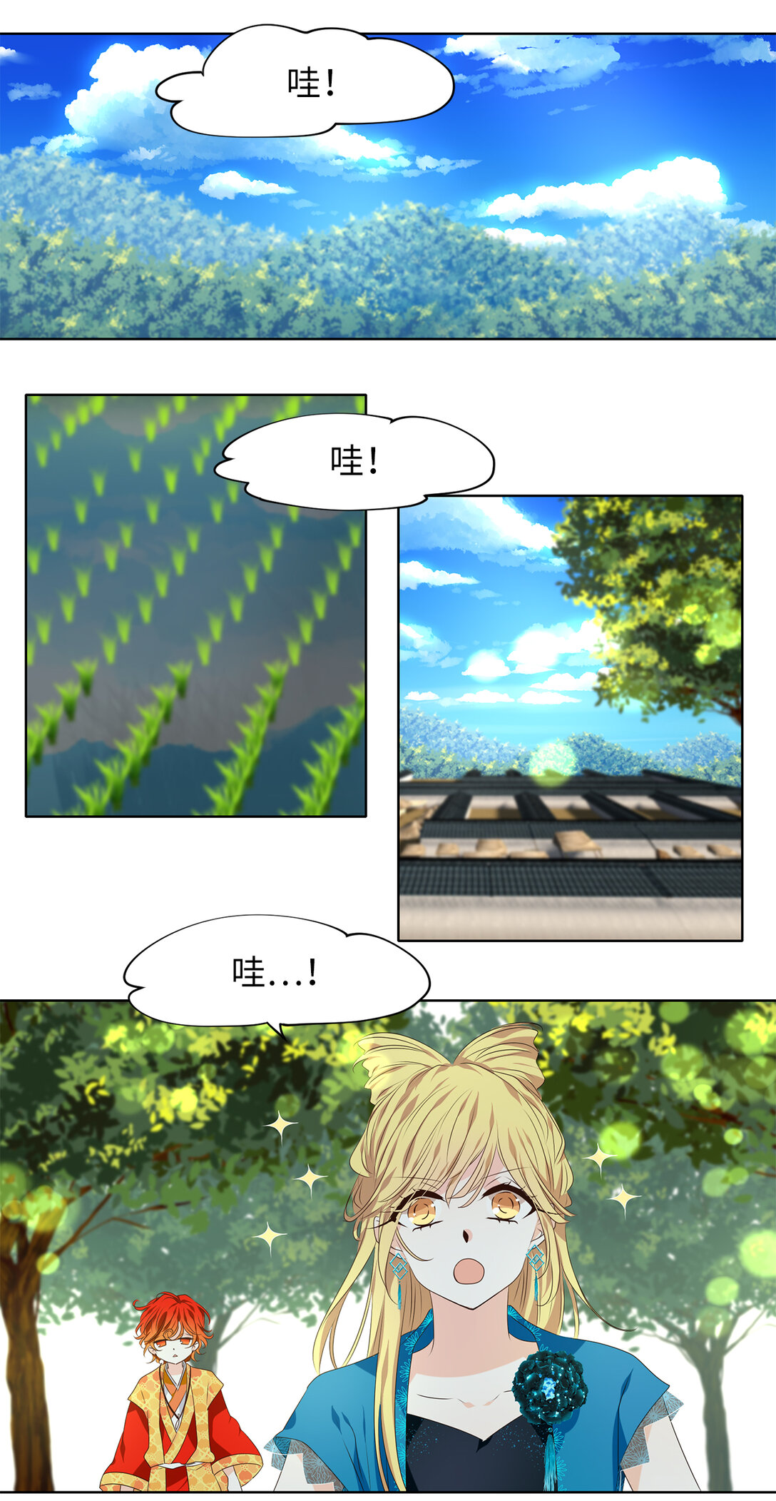 338 夏路（七）-第338话