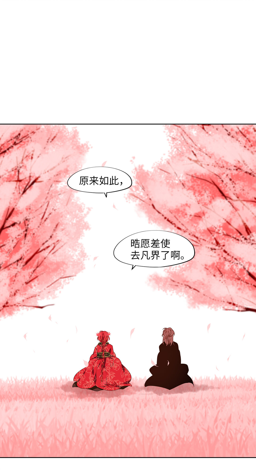 340 夏路（九）-第340话