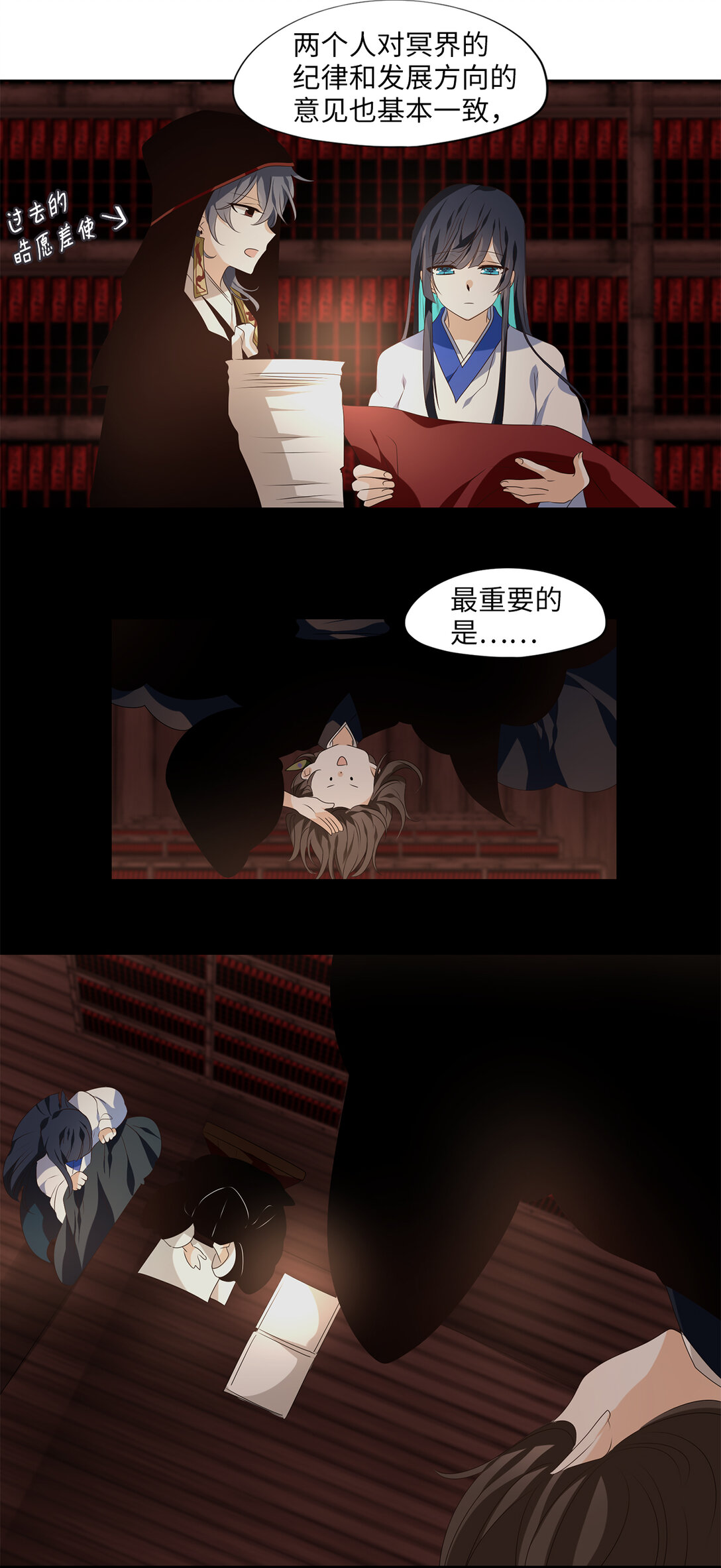 340 夏路（九）-第340话