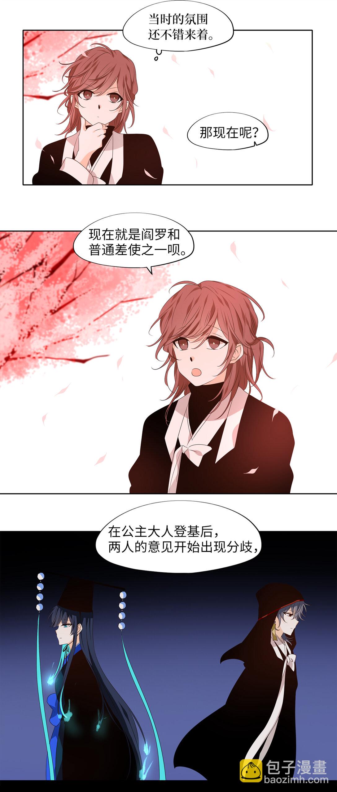 340 夏路（九）-第340话