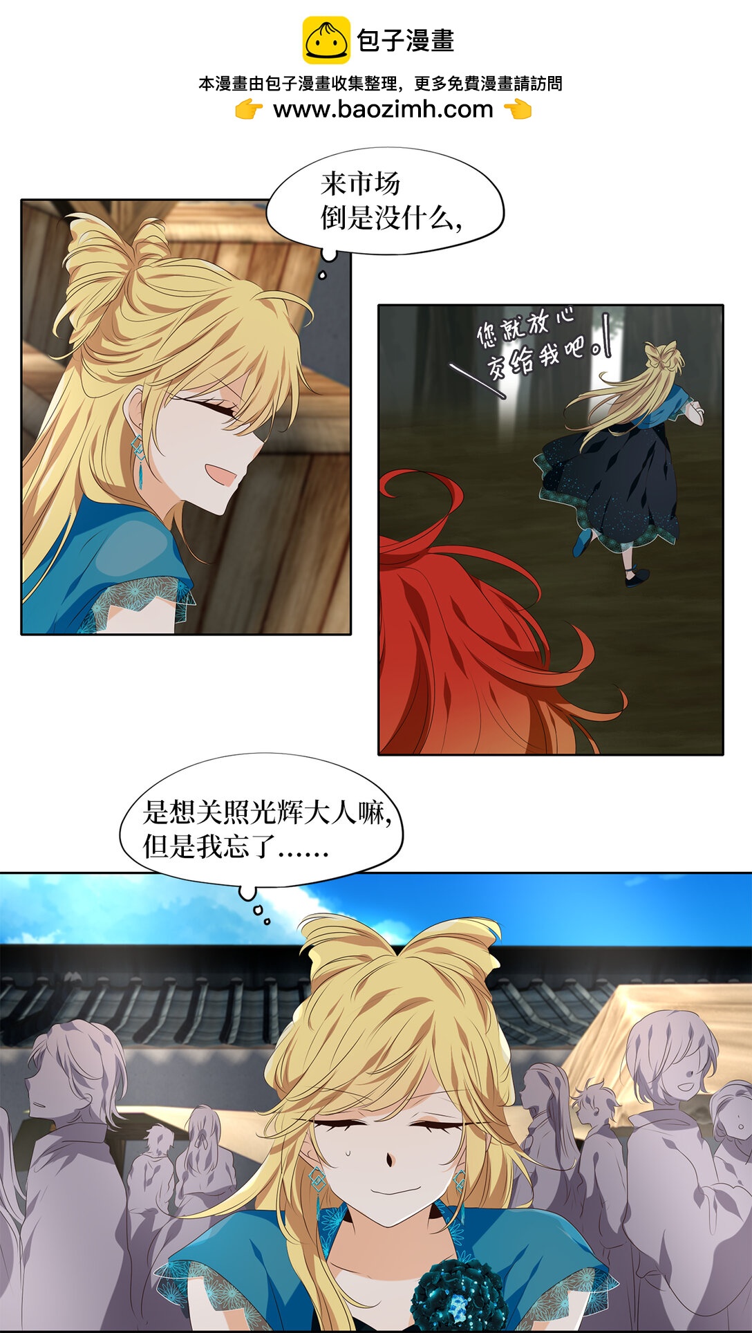 340 夏路（九）-第340话
