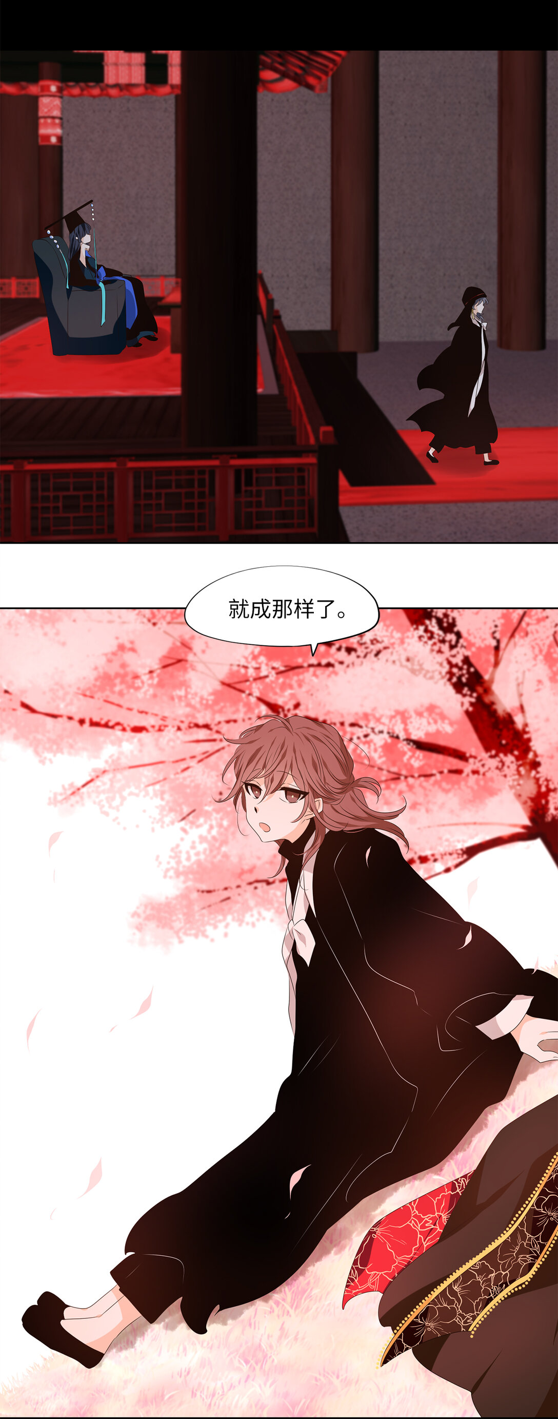 340 夏路（九）-第340话