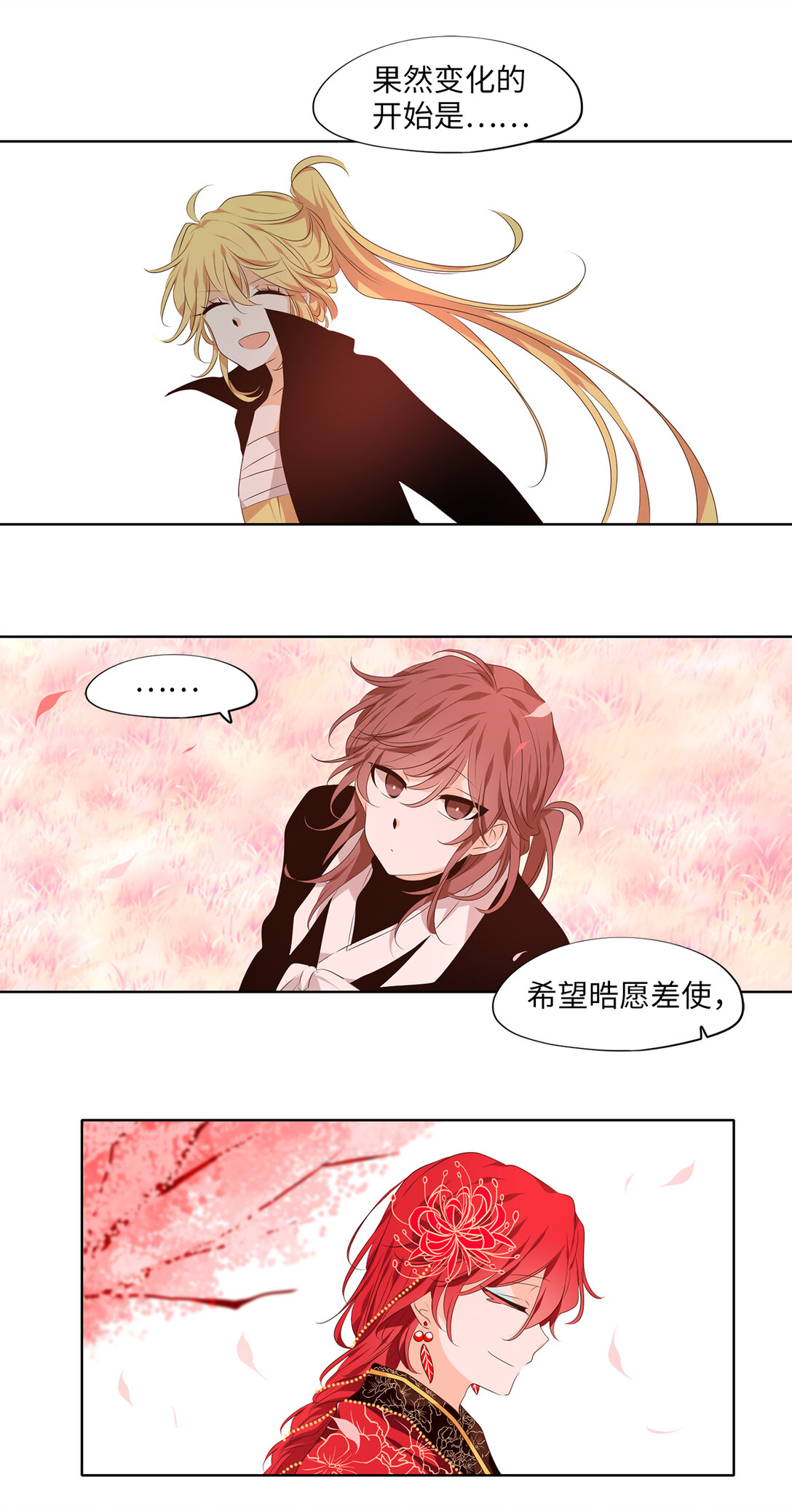 340 夏路（九）-第340话