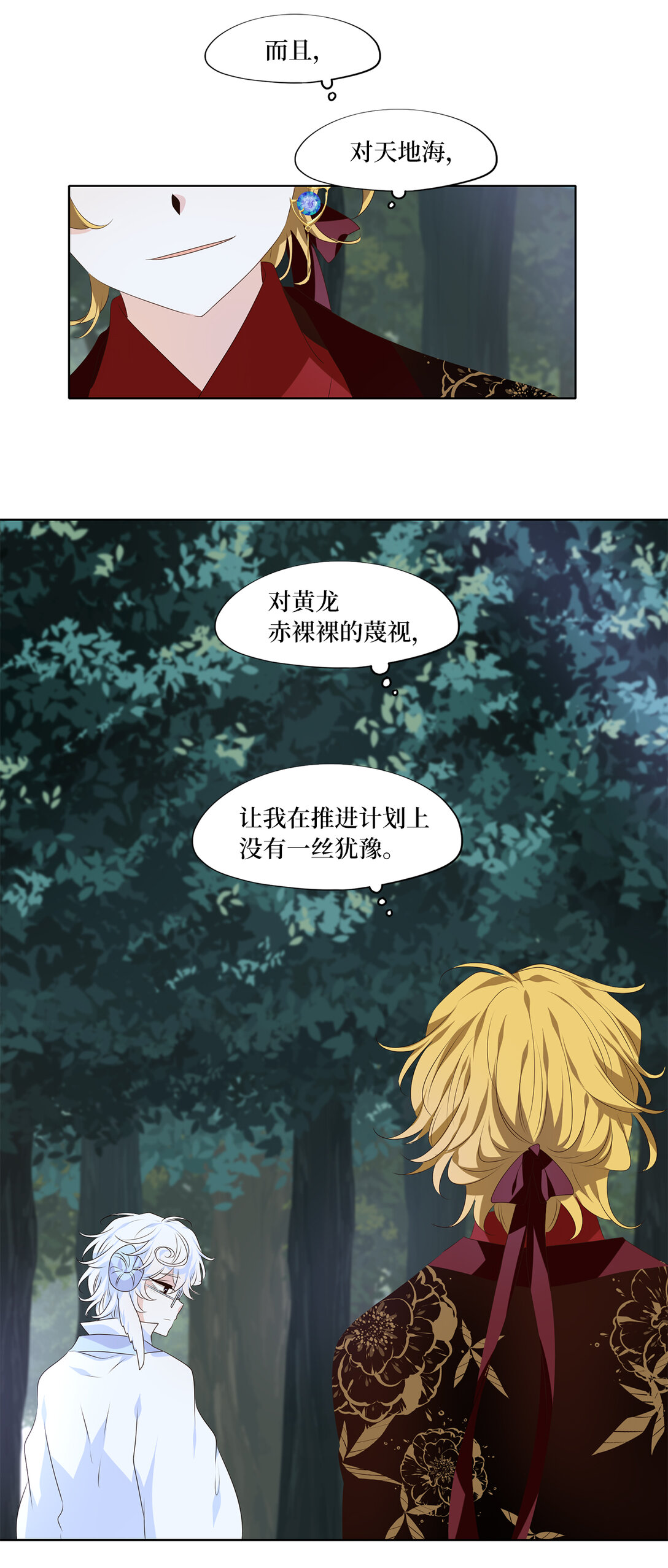 340 夏路（九）-第340话