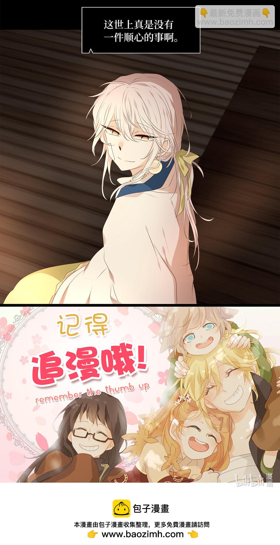 340 夏路（九）-第340话