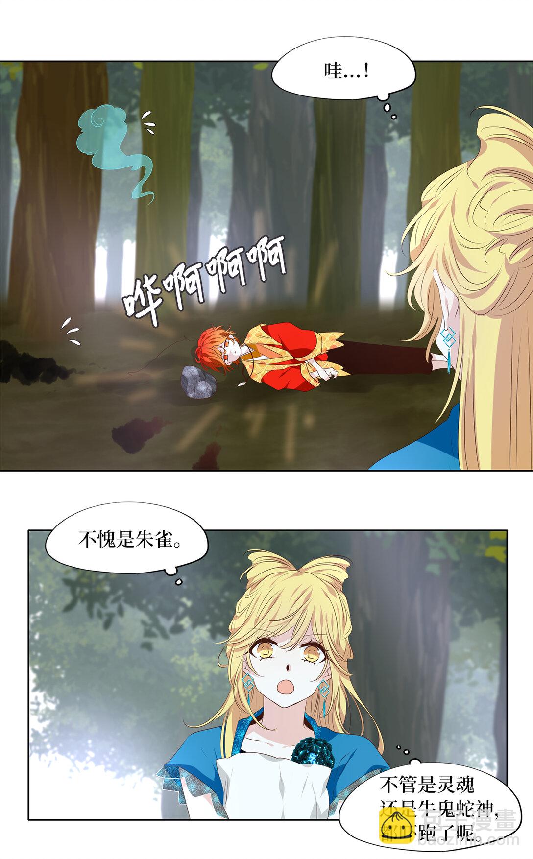 340 夏路（九）-第340话