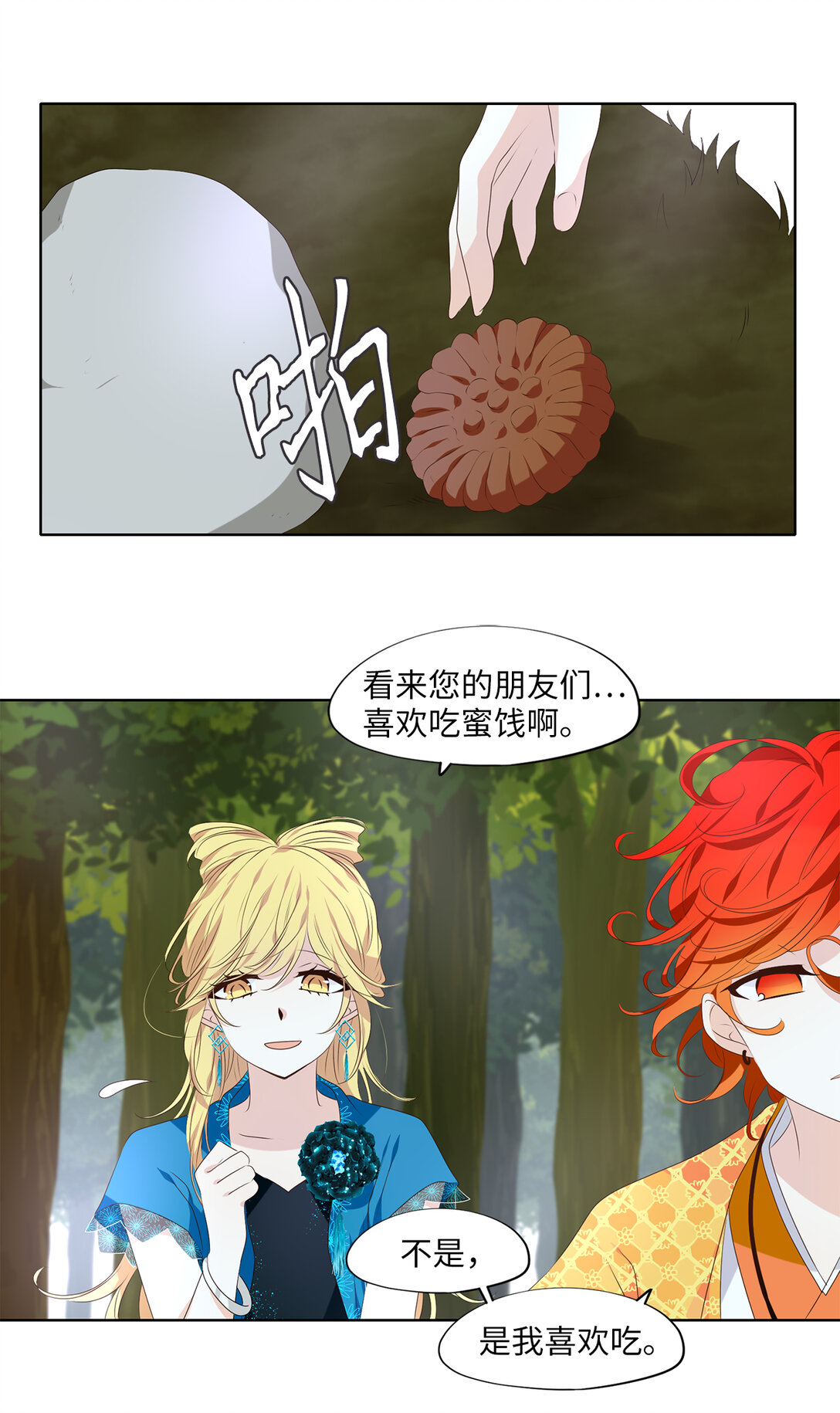 340 夏路（九）-第340话