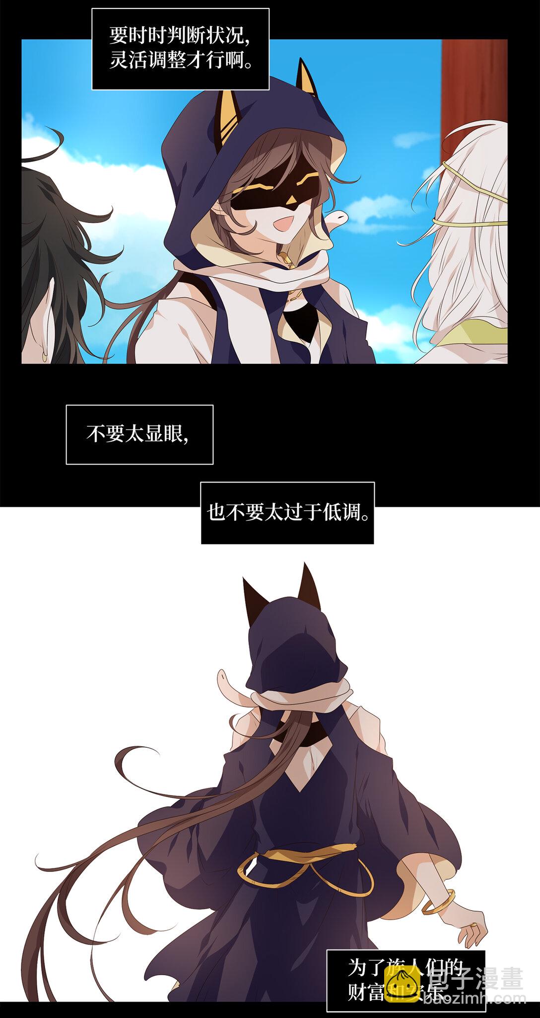 342 夏路（十一）-第342话
