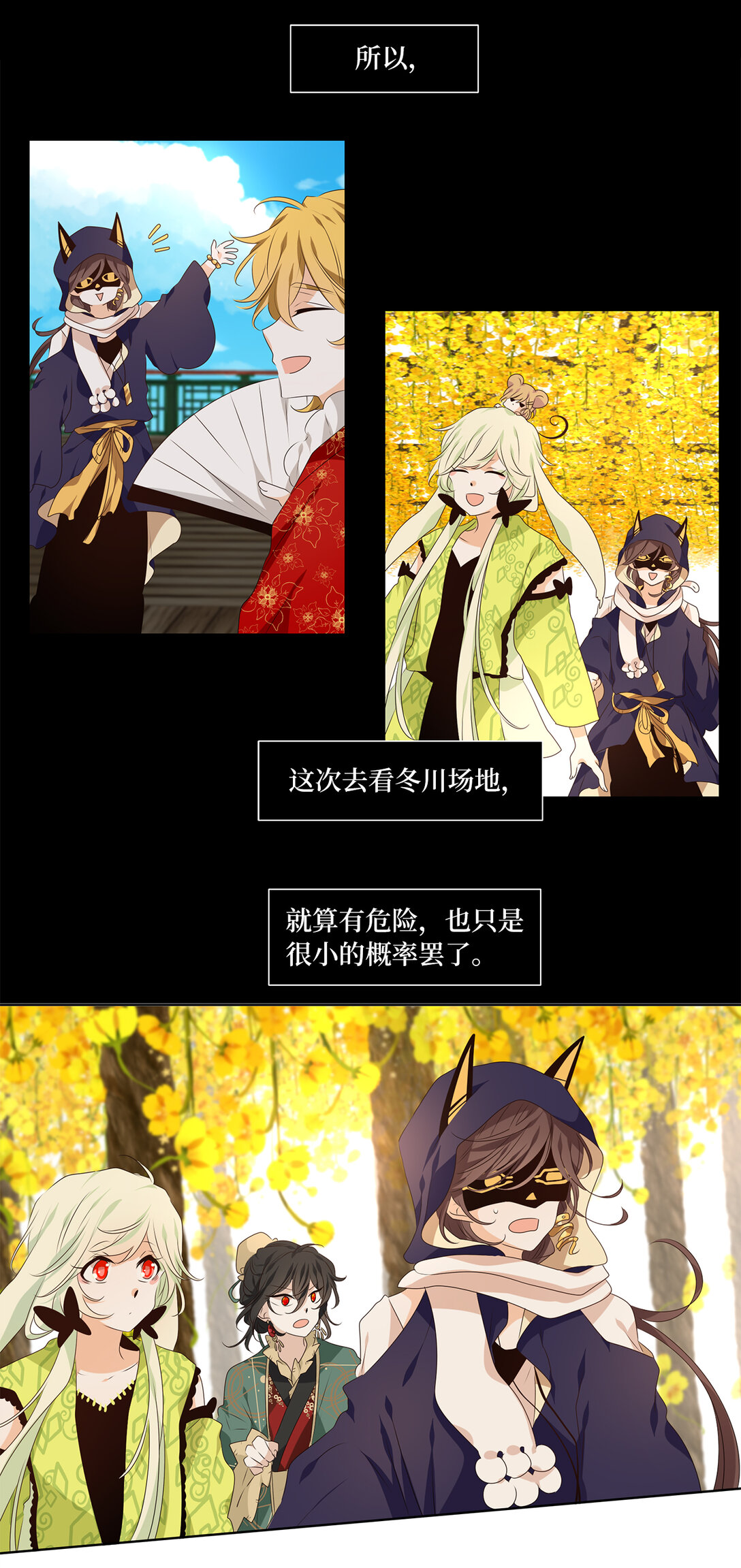 342 夏路（十一）-第342话