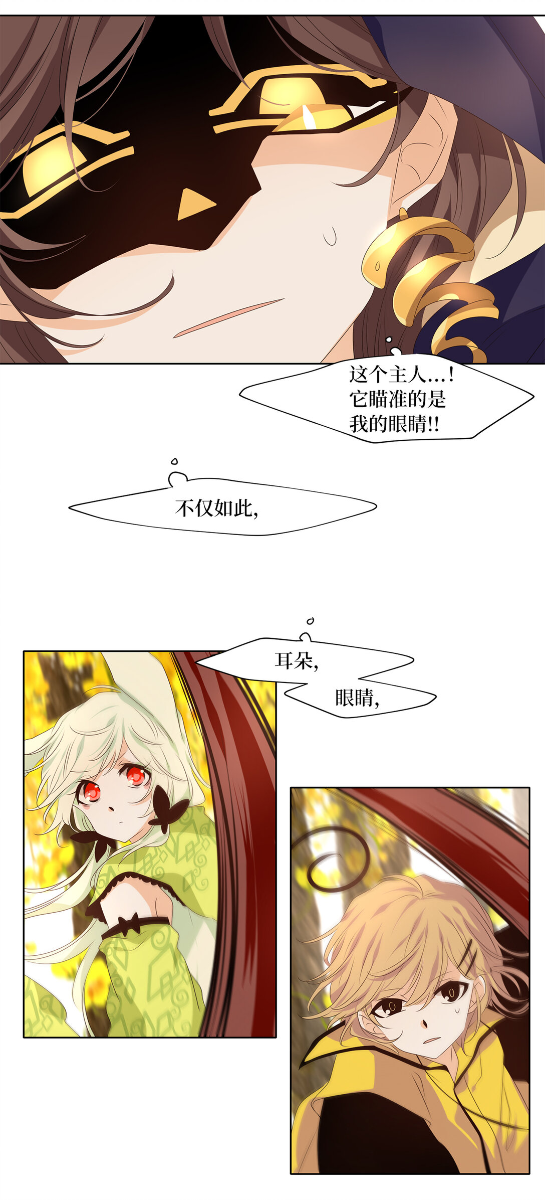 342 夏路（十一）-第342话