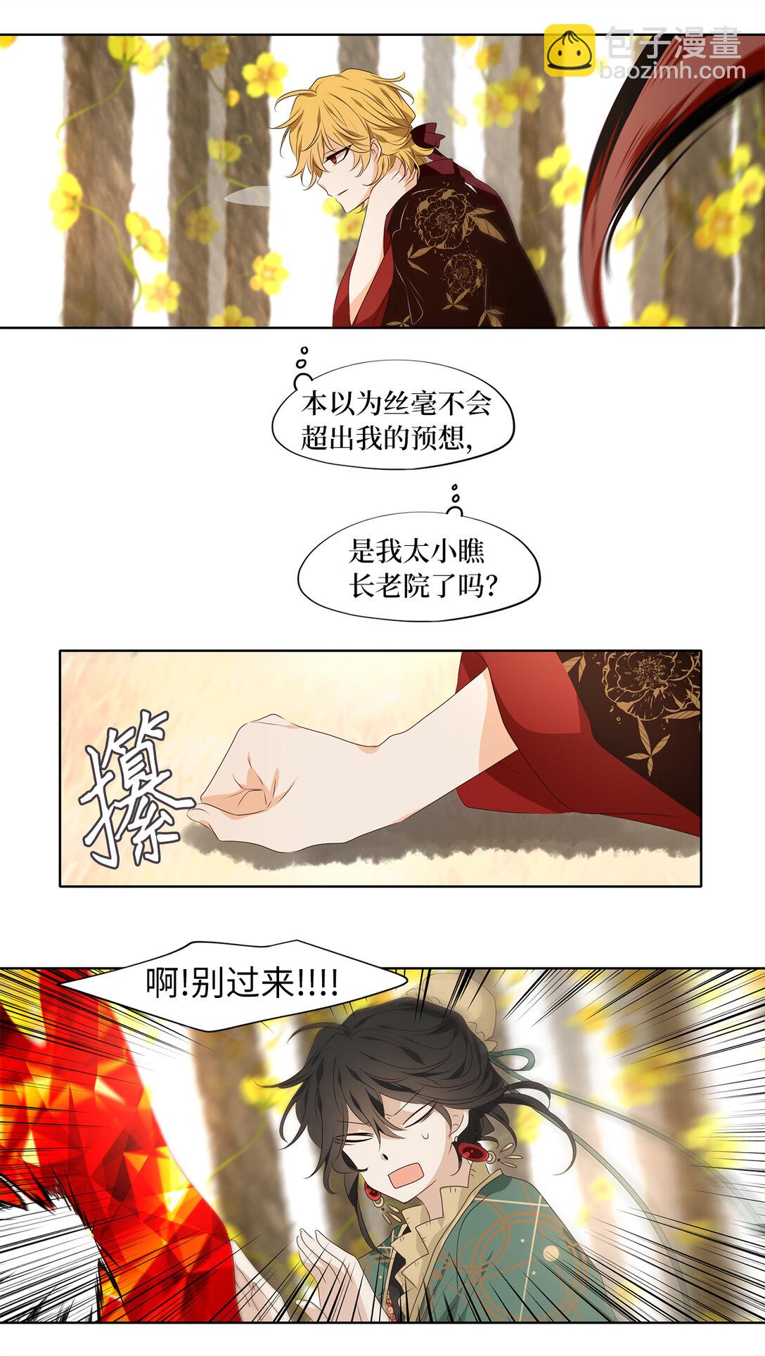 342 夏路（十一）-第342话