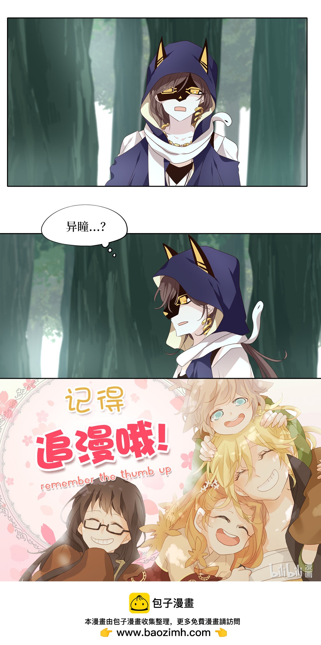 342 夏路（十一）-第342话