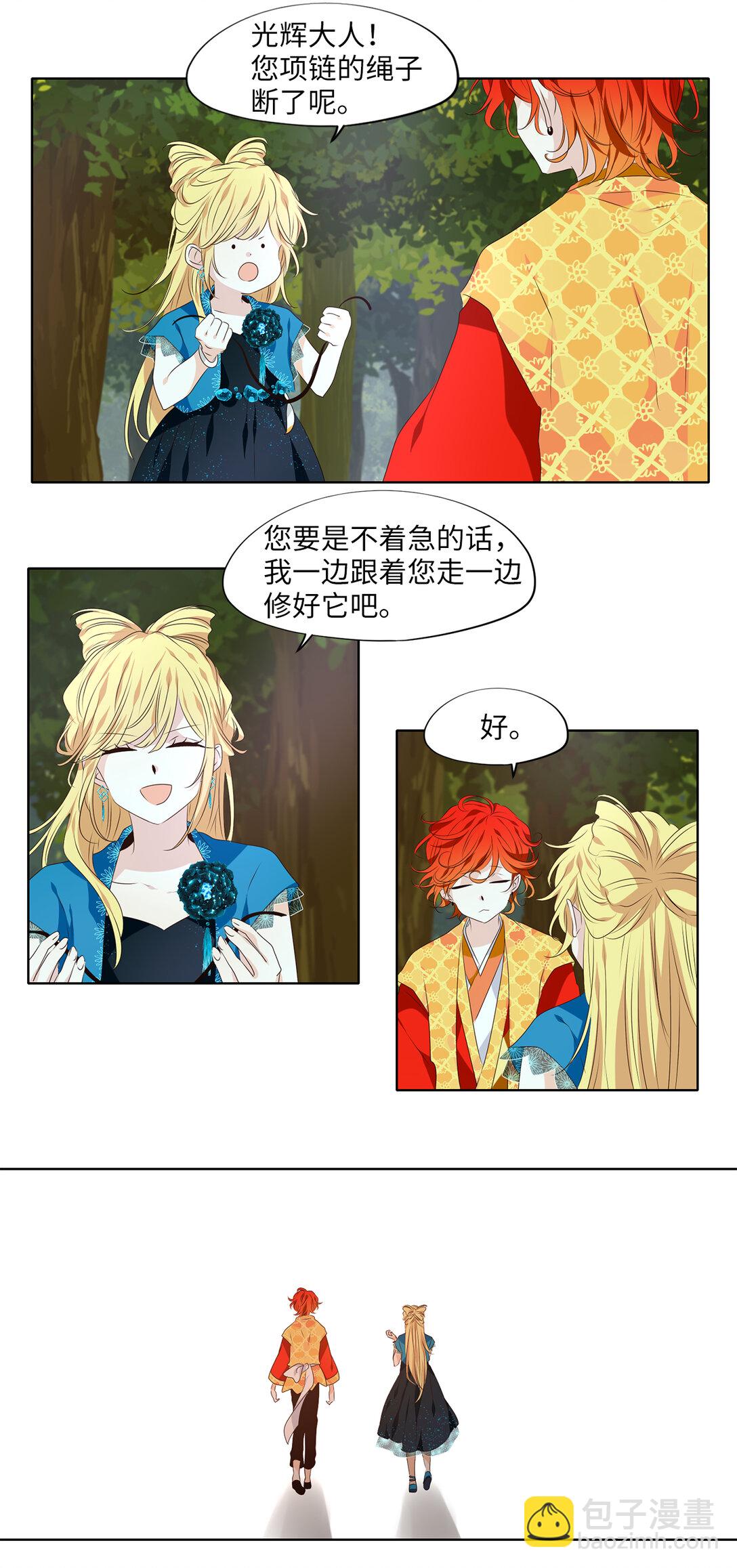342 夏路（十一）-第342话