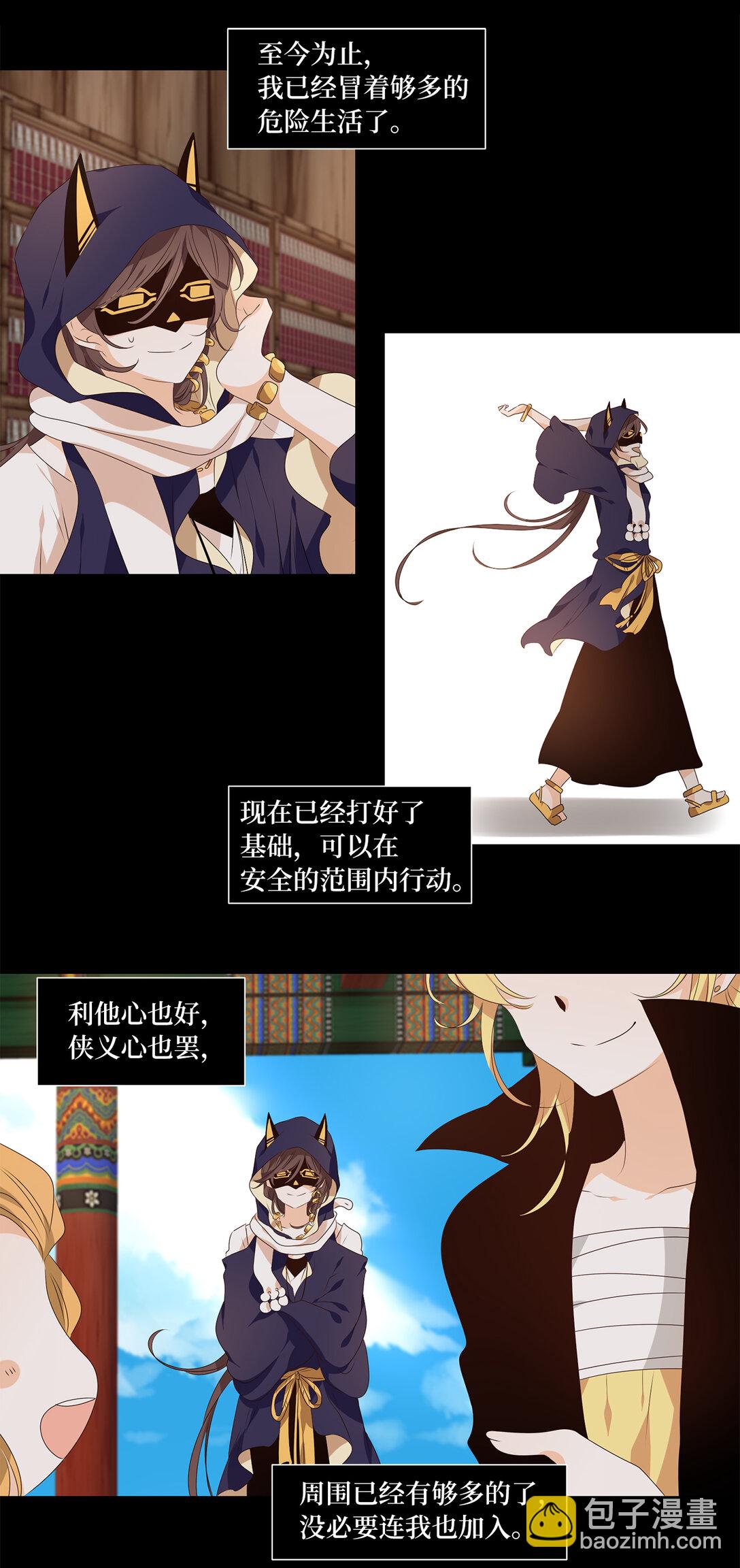 342 夏路（十一）-第342话