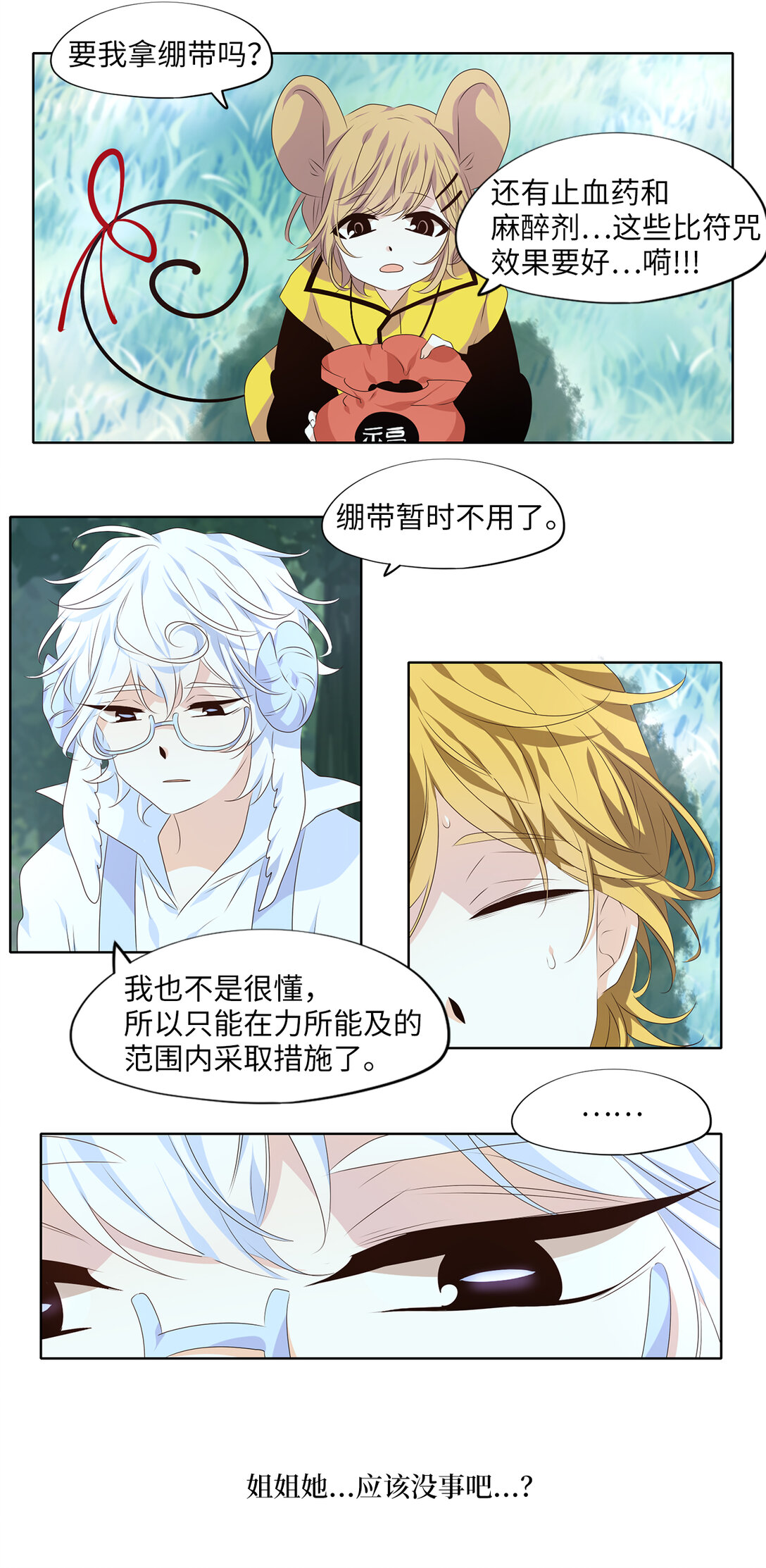 344 夏路（十三）-第344话