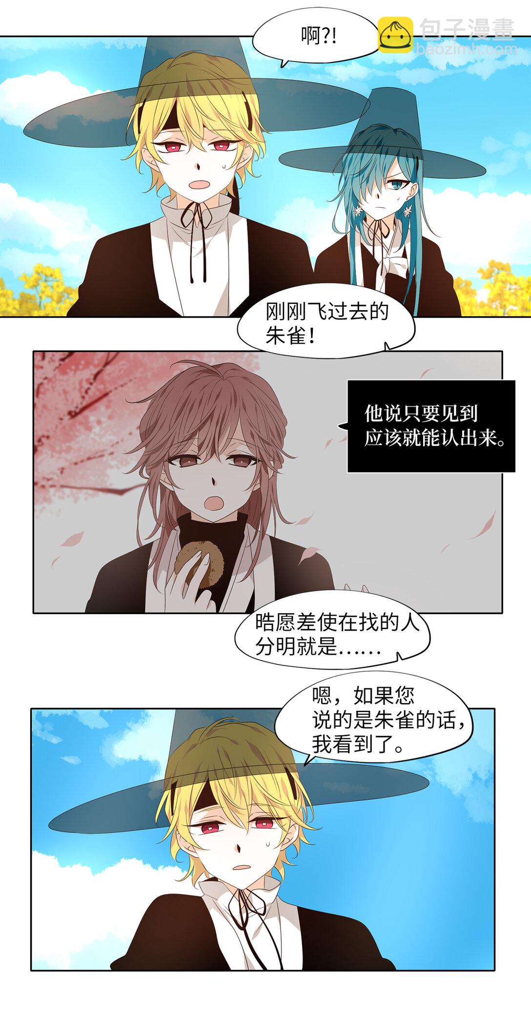 344 夏路（十三）-第344话