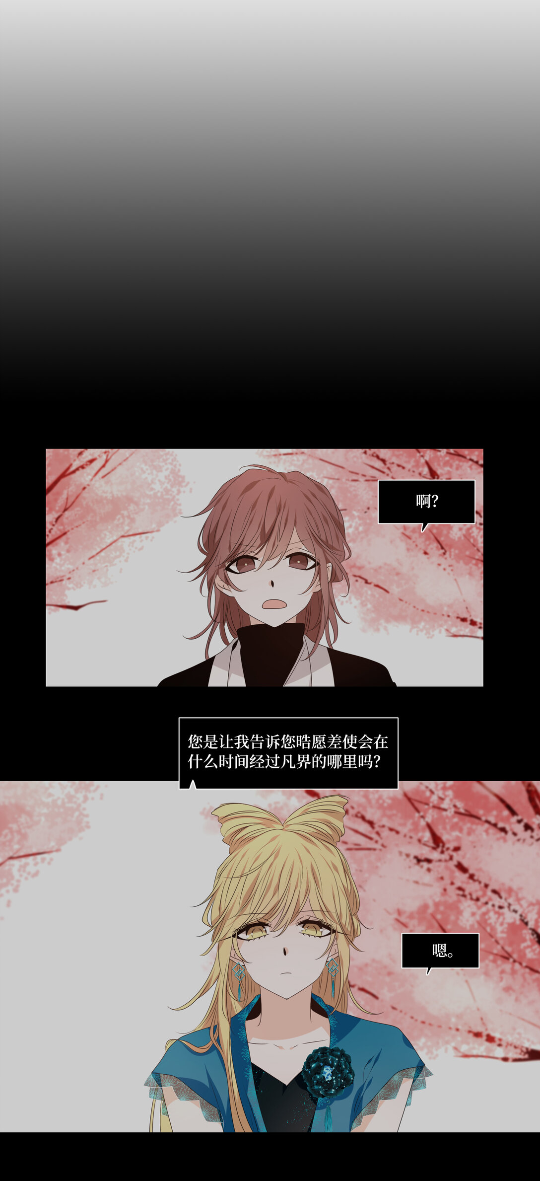 344 夏路（十三）-第344话