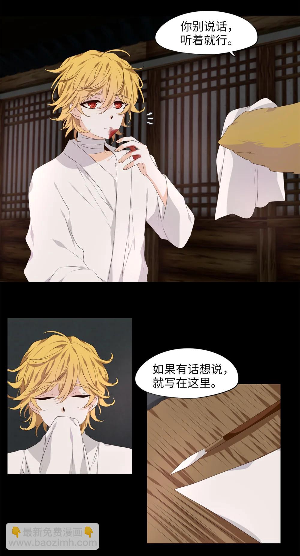346 夏路（十五）-第346话