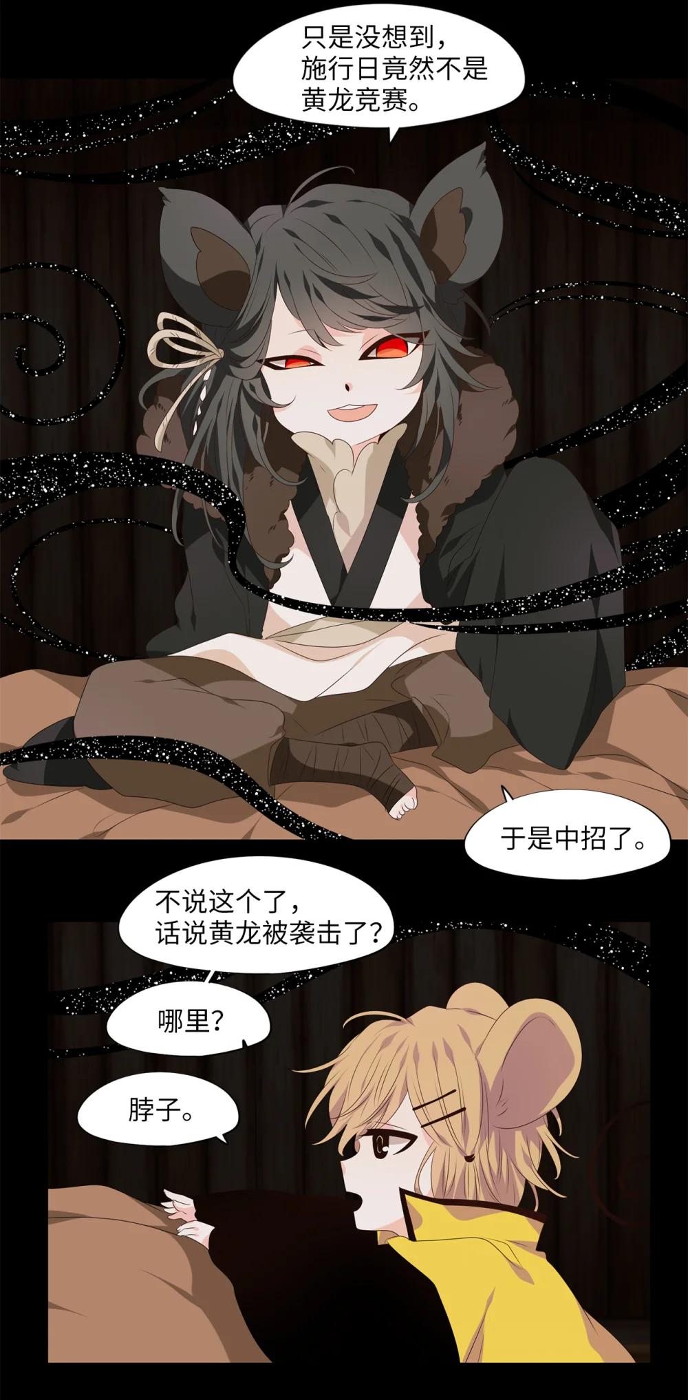 346 夏路（十五）-第346话