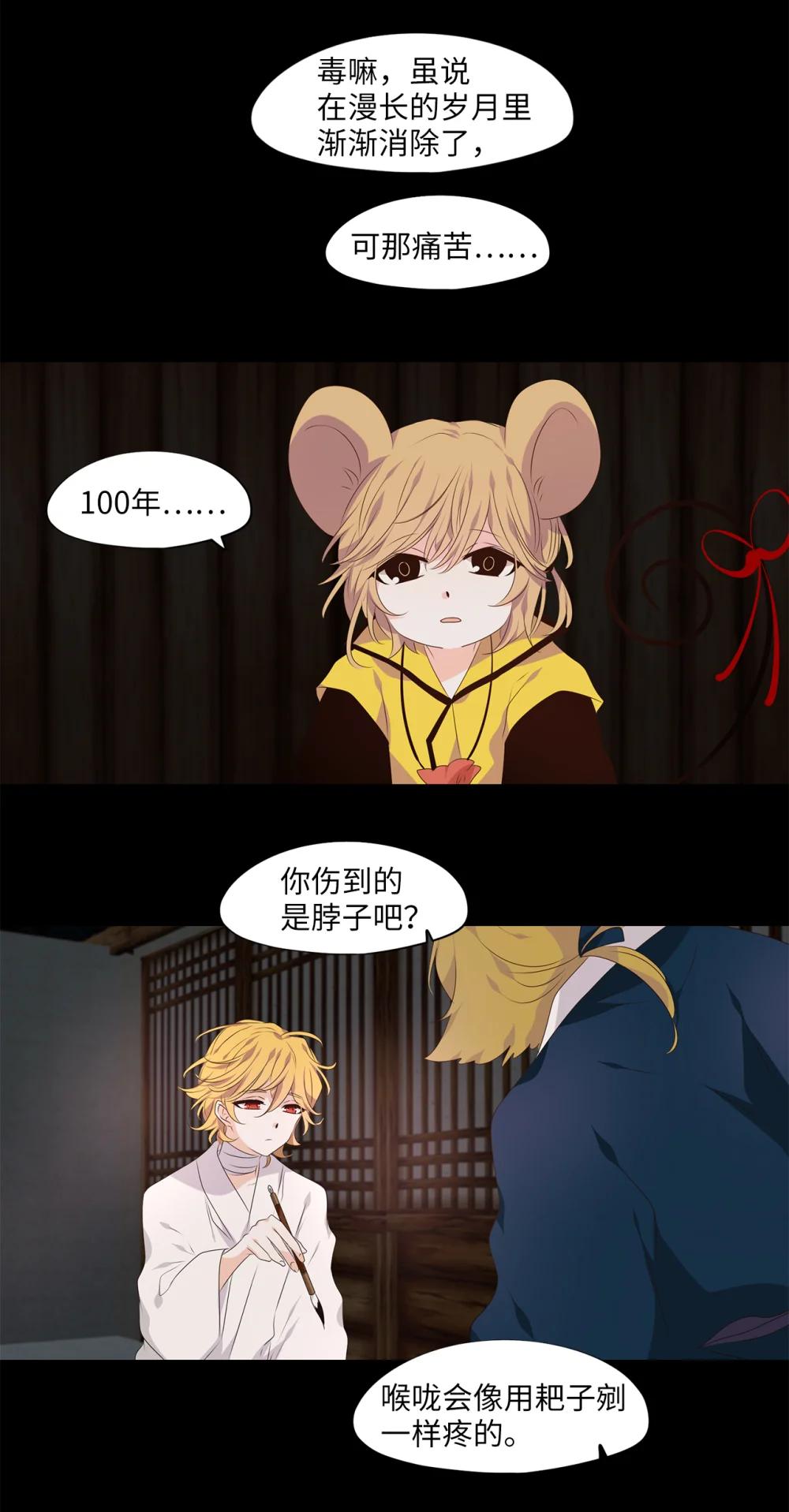 346 夏路（十五）-第346话