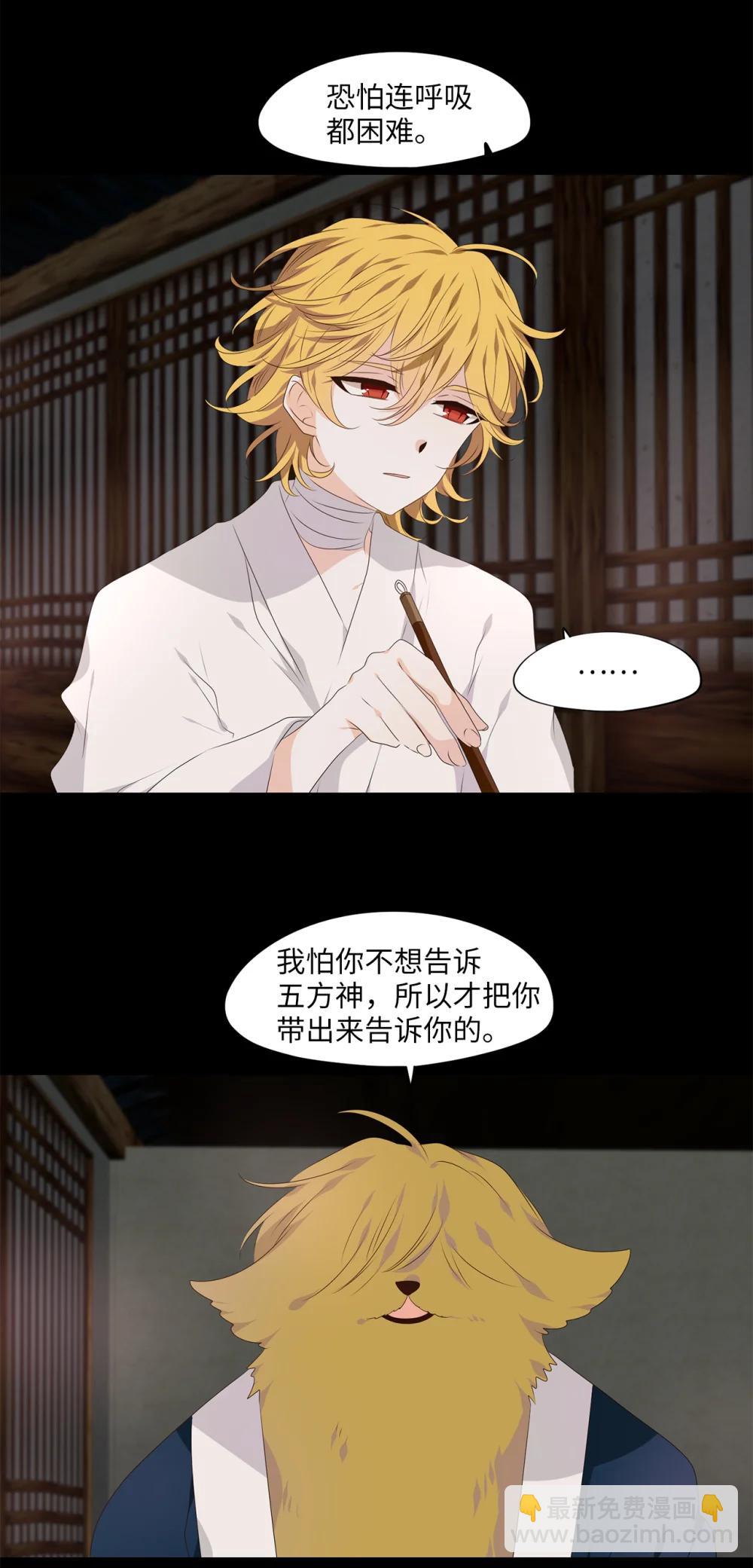 346 夏路（十五）-第346话