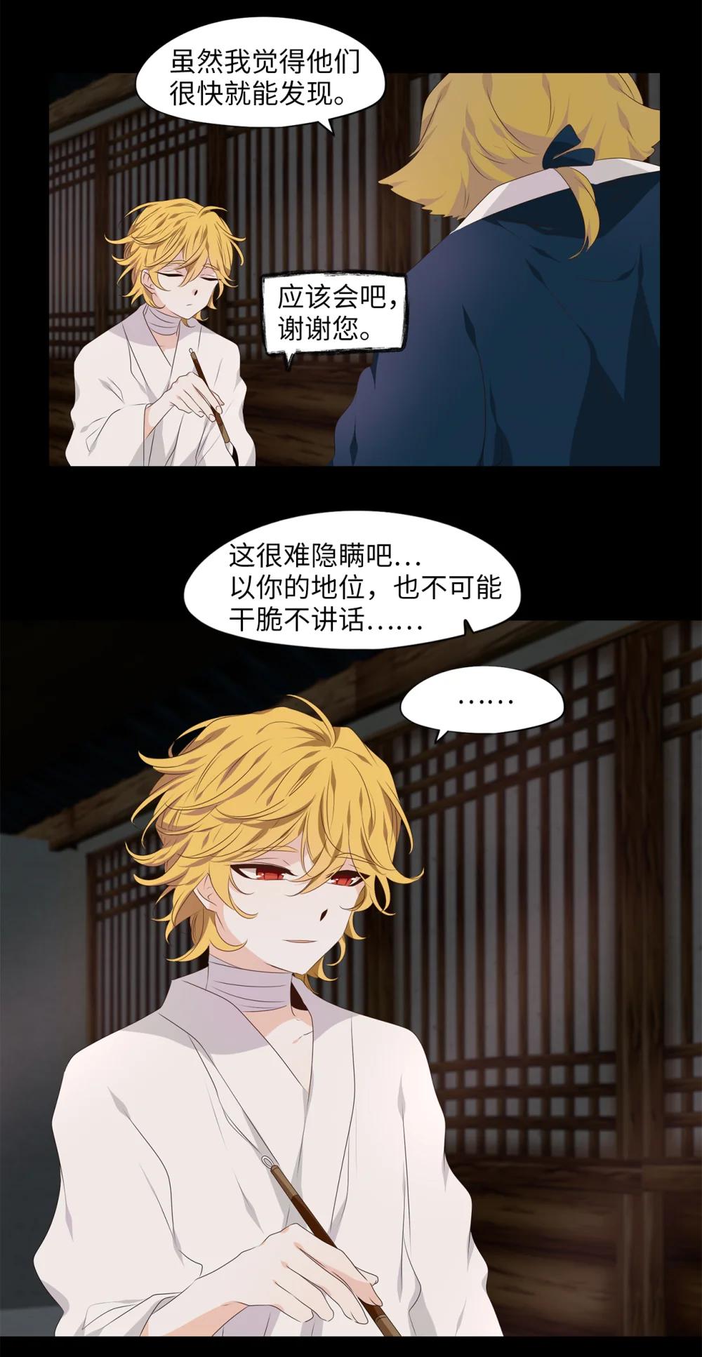 346 夏路（十五）-第346话