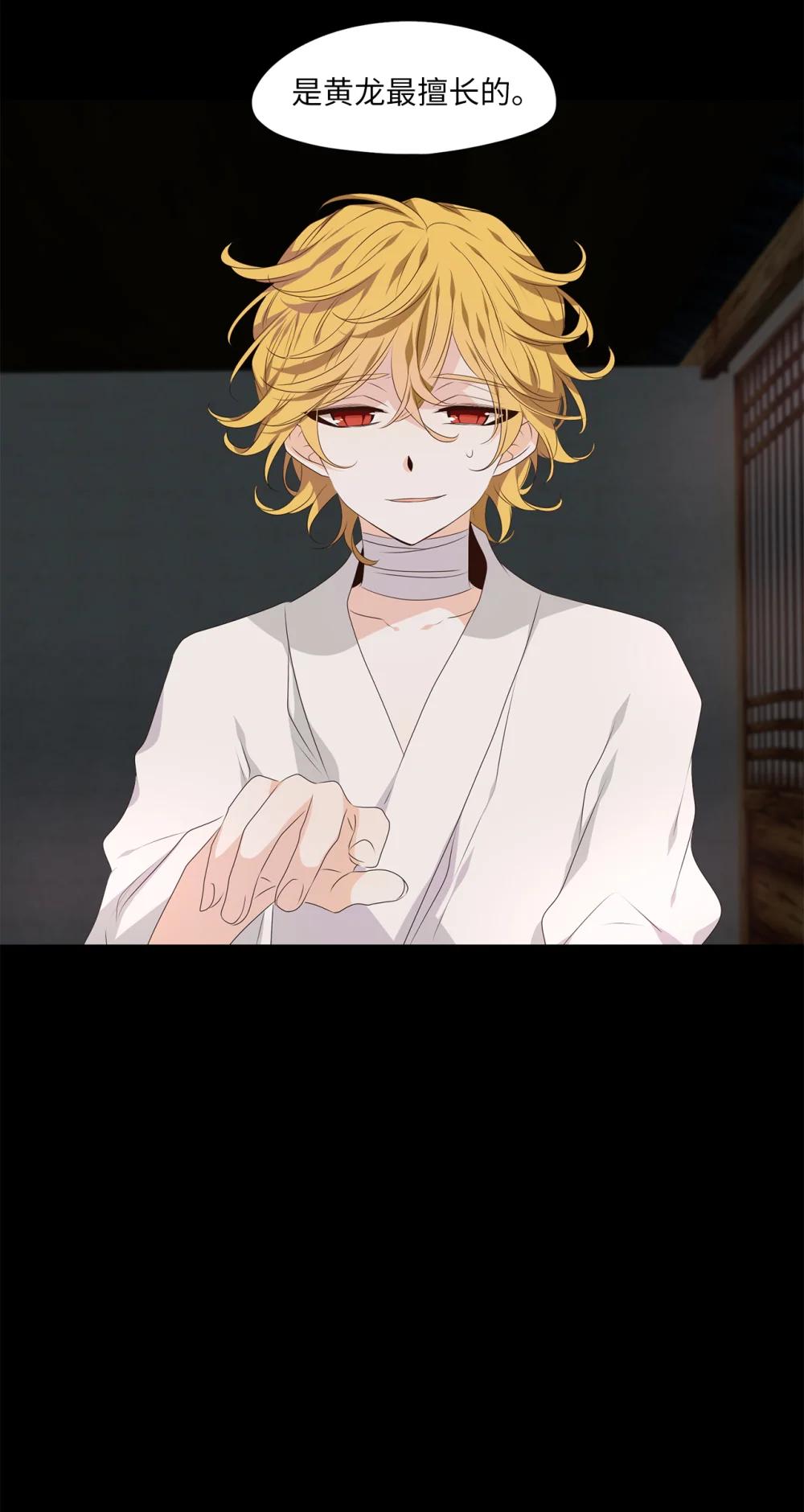 346 夏路（十五）-第346话