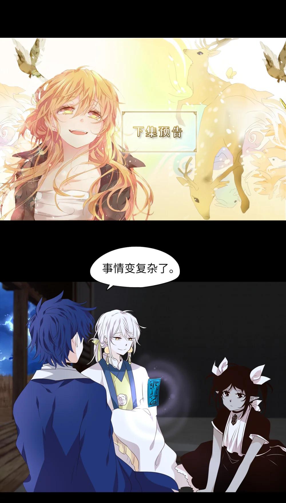 346 夏路（十五）-第346话