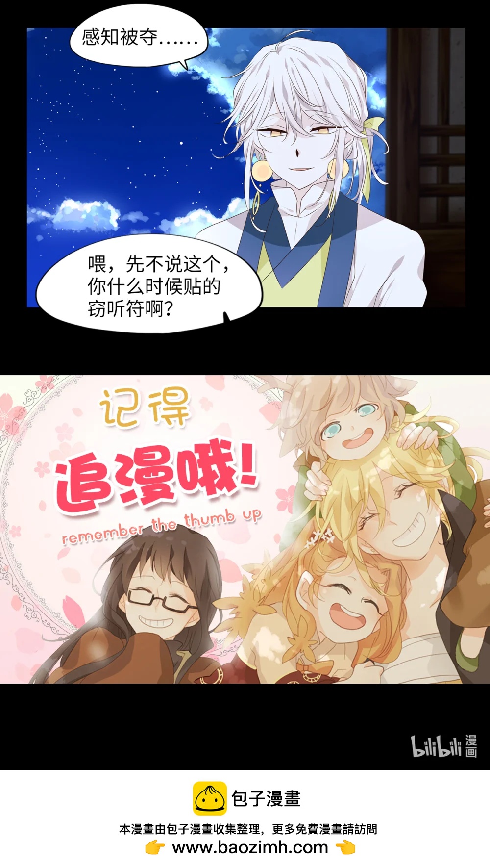 346 夏路（十五）-第346话