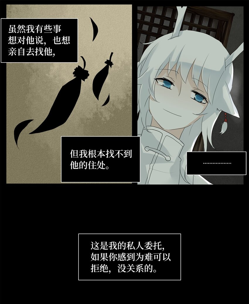035 仙鹤与狐狸（三）-第36话