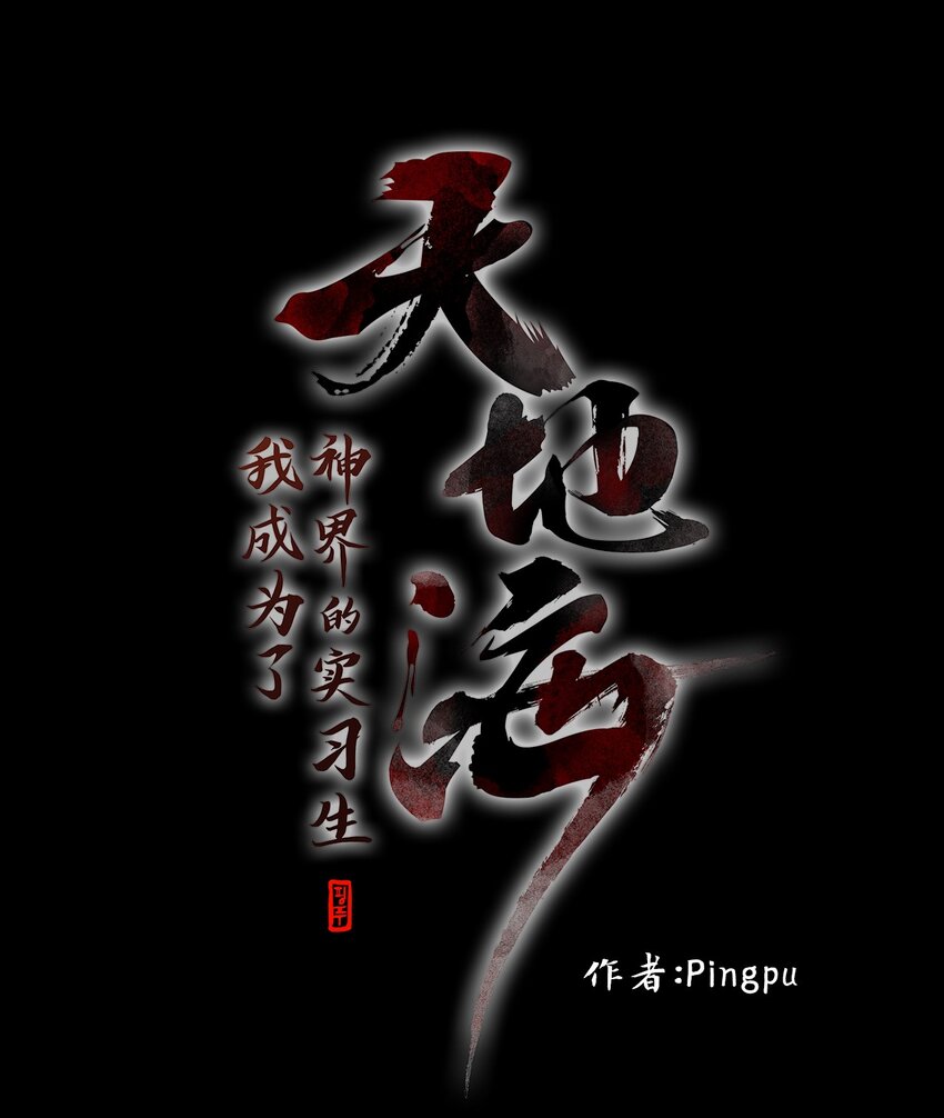 037 仙鹤与狐狸（五）-第38话