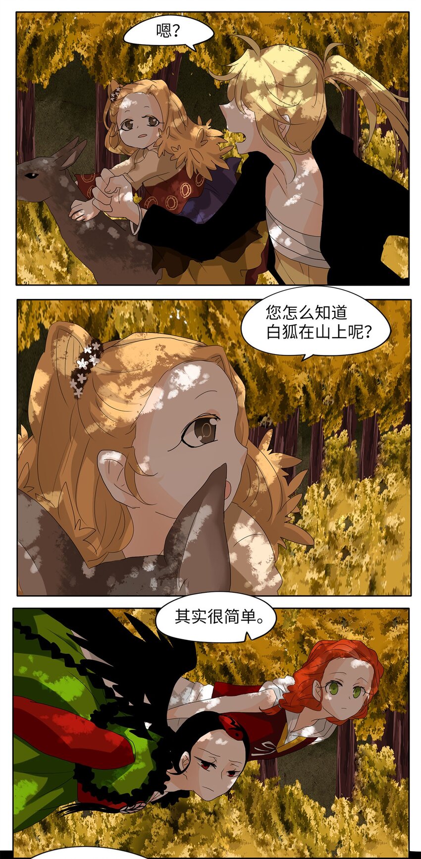 043 仙鹤与狐狸（十一）-第44话