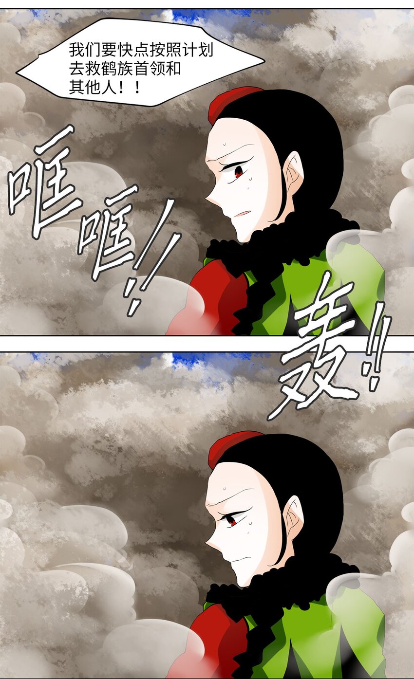 045 仙鹤与狐狸（十三）-第46话
