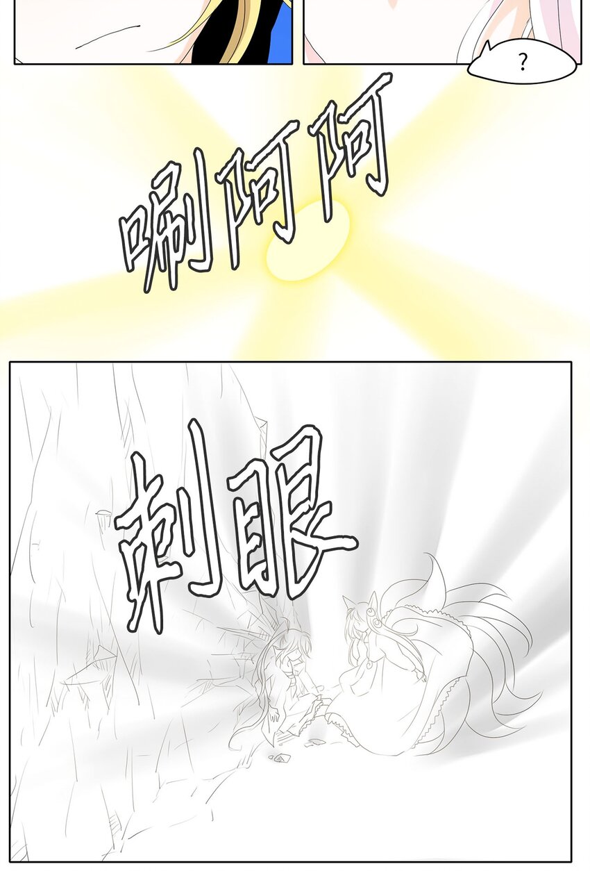 045 仙鹤与狐狸（十三）-第46话