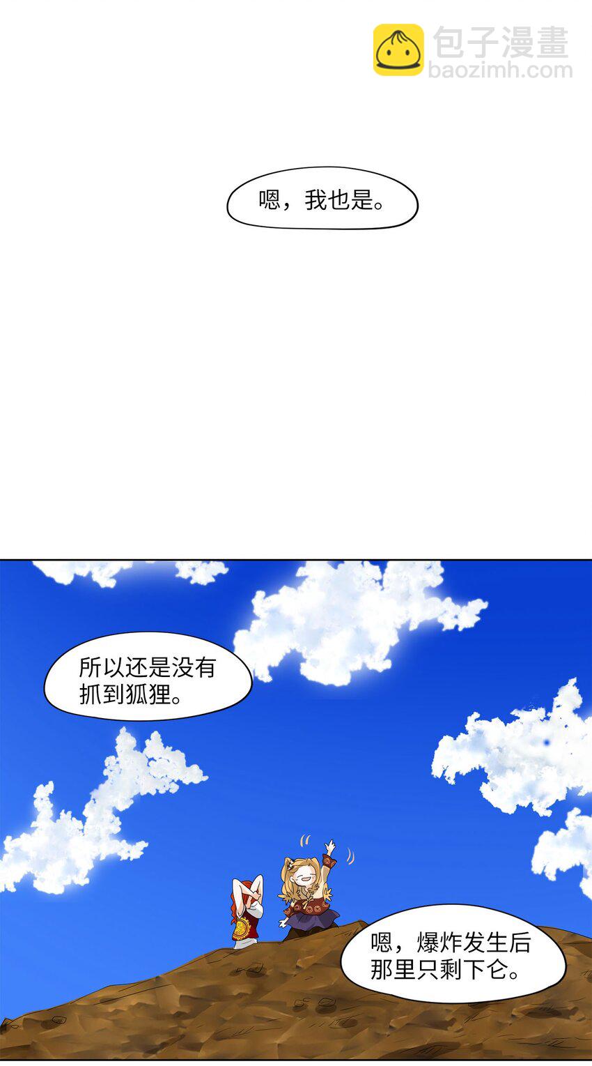 047 仙鹤与狐狸（十五）-第48话