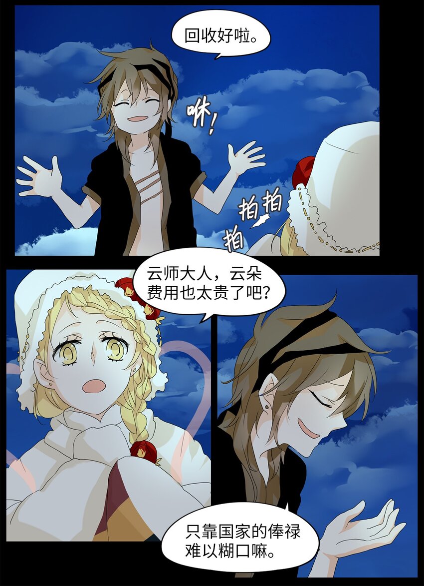 049 雪落下的声音（一）-第50话