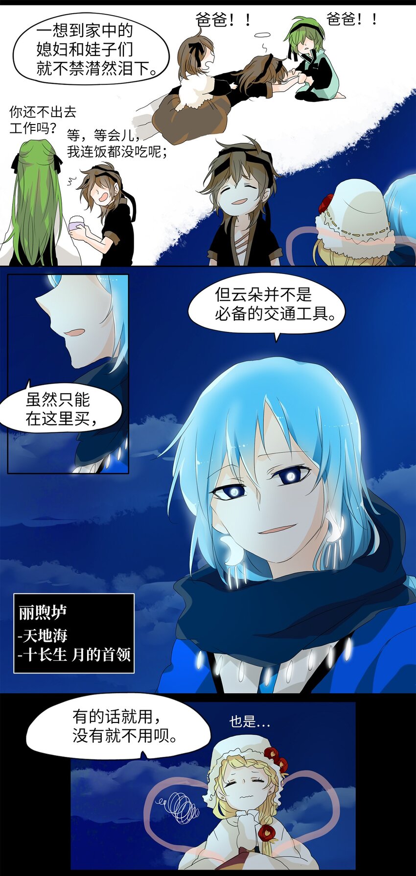 049 雪落下的声音（一）-第50话