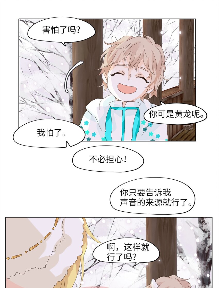 049 雪落下的声音（一）-第50话